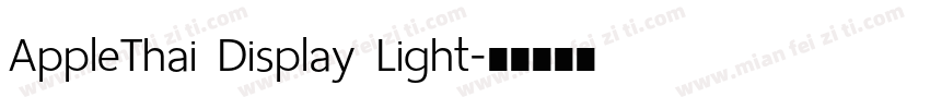 AppleThai Display Light字体转换